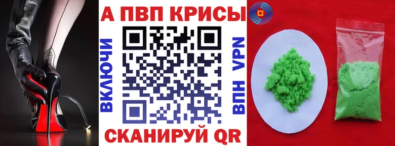 Купить  Коркино  Alfa_PVP кристаллы 