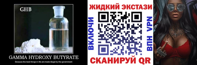Бутират Butirat  Купить закладки  Коркино 