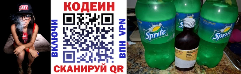 Codein Purple Drank  Купить где  Коркино 