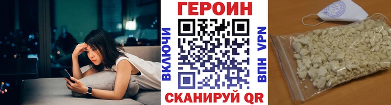 Героин Heroin Купить Коркино