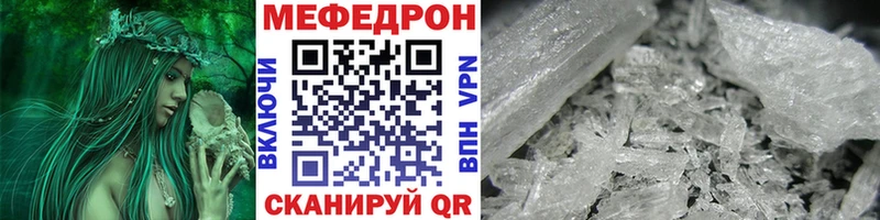 МЯУ-МЯУ mephedrone  Купить  Коркино 